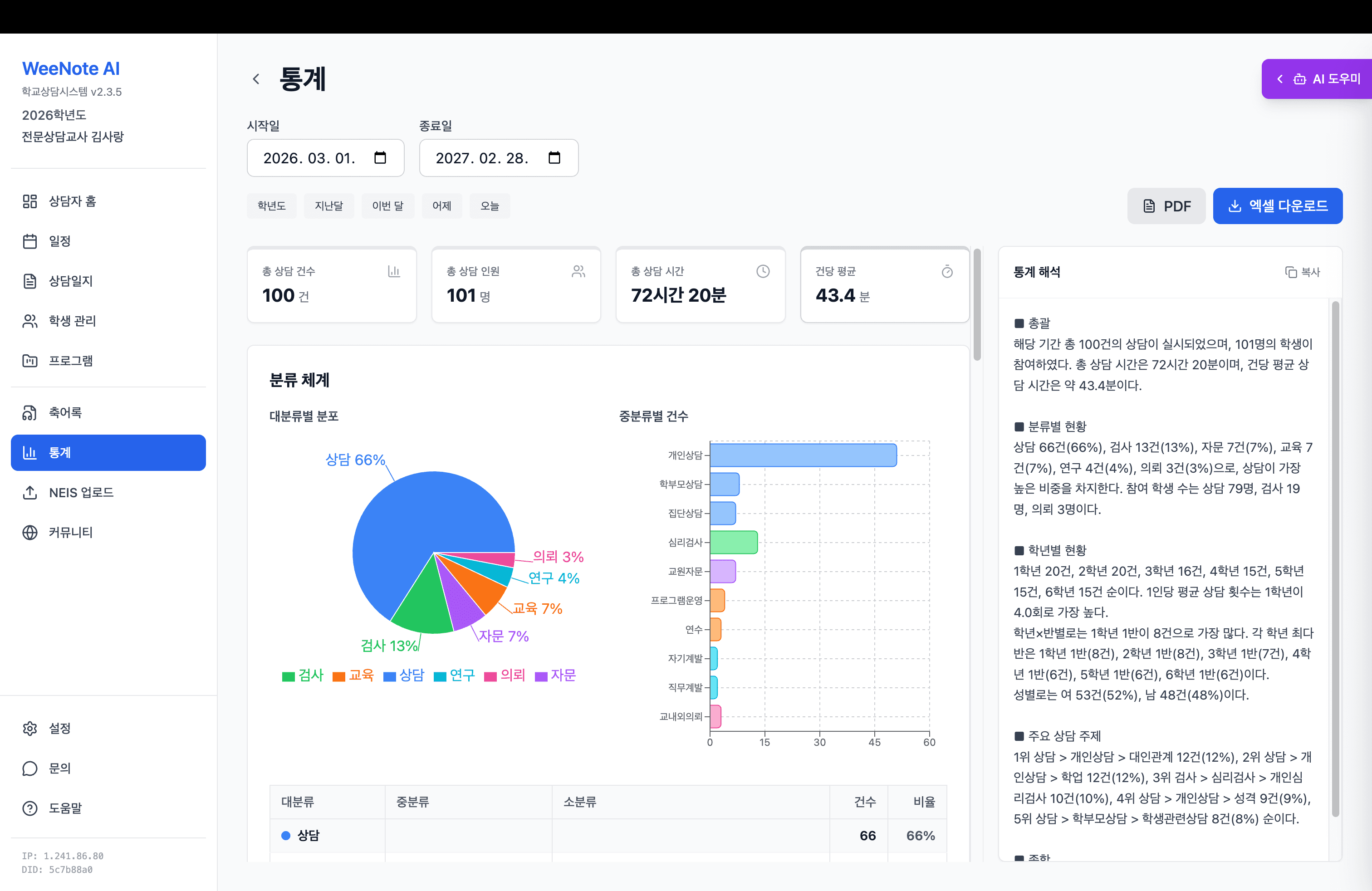 나이스 업로드 화면
